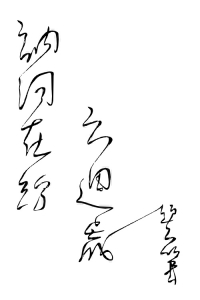 �G���ھ����L�q.jpg