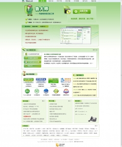 ³��ʦ_ϵͳ�Ż���ʦ_Ӳ�����_�޸�©��_www.ludashi.com.jpg