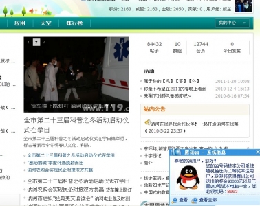 QQ��ͼ20110622181353.jpg
