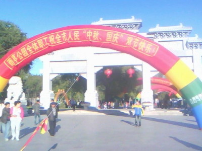 ��԰����