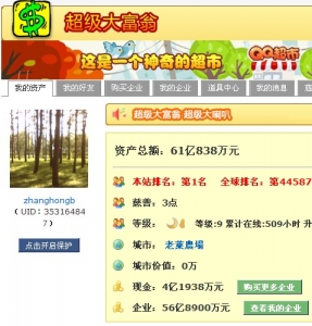 ���˺ü���ĳɹ�